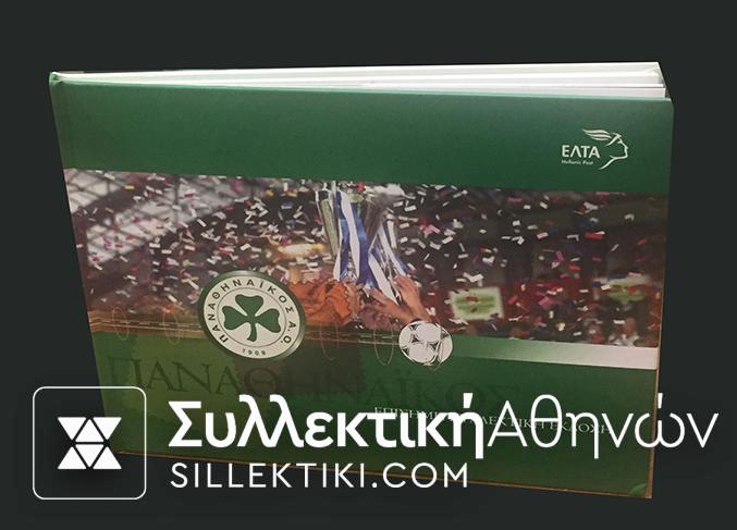 Official Album 2005 Panathinaikos
